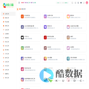 在线工具箱
