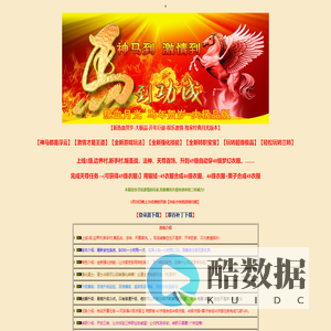 月光传奇用户中心