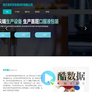 哈尔滨环宇包装材料有限公司 |口服液瓶盖包装铝盖铝塑组合盖