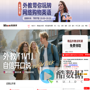 美森网校