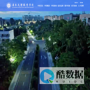 广东文理职业学院【院校代码