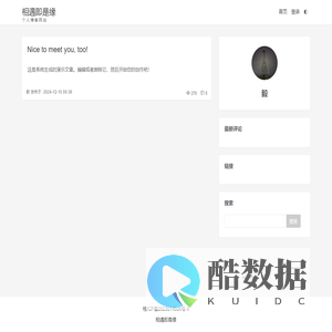 未注册的版本 相遇即是缘