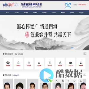 河南瀛汉律师事务所