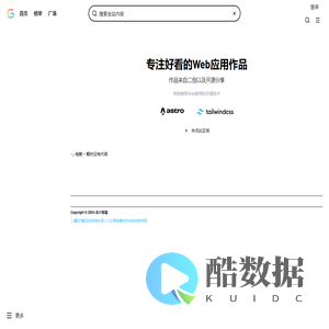 非の极客