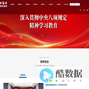 陕西建工材料设备物流集团有限公司