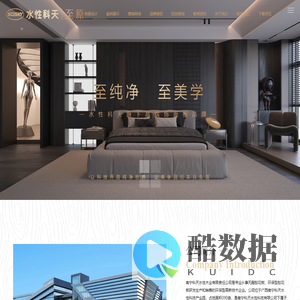 合肥市水性科天木业有限公司