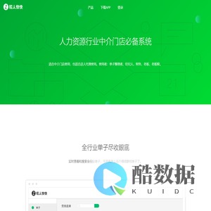 招人快快