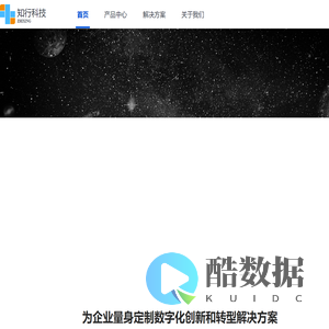知行科技官网_保定软件开发公司_保定软件系统定制开发_保定数字化解决方案提供商_保定知行科技有限公司