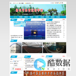 扬州市体育运动学校-扬州市体育运动学校