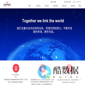 苏州华士无线科技有限公司