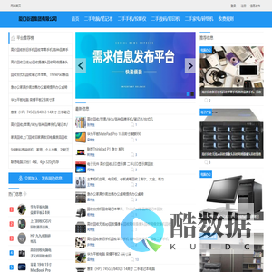 厦门谷道集团有限公司