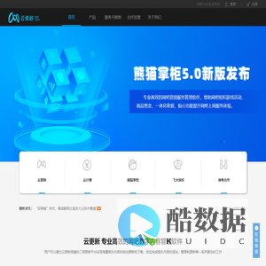 成都领之锋_云更新官方网站