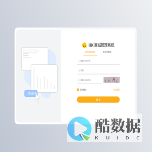HIC商城管理系统