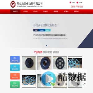 邢台圣佳传动件有限公司