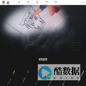 野豹球杆 (YEBAO CUES) - 专注打感 · 赢家选择 | 野豹台球杆_野豹官网_野豹官方网站