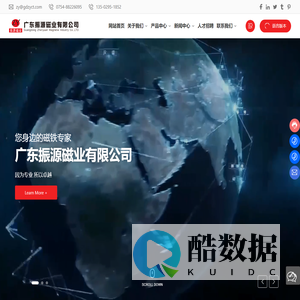 广东振源磁业有限公司-广东单面磁生产厂家-强磁铁厂家-强磁钕铁硼
