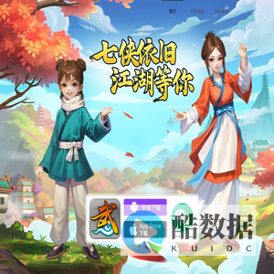 《武林外传手游：十年之约》官方网站