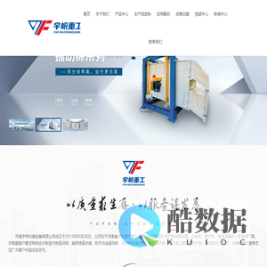 宇帆重工_河南振动筛_输送机_摇摆筛_河南宇帆机械设备有限公司