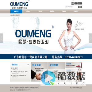 广东欧美尔工贸实业有限公司
