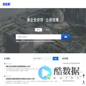 资信簿