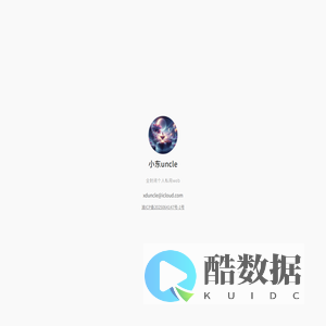 小东记忆