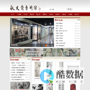 敬文斋艺术馆,当代名家字画,当代名家书法,保真画廊,诚信画廊,终身保真画廊!
