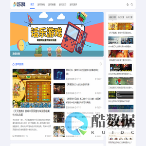 话乐游戏_游戏指南_游戏秘籍_游戏技巧_游戏测评_huayuejd.com