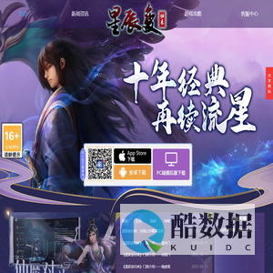 《星辰变归来》手游官方网站