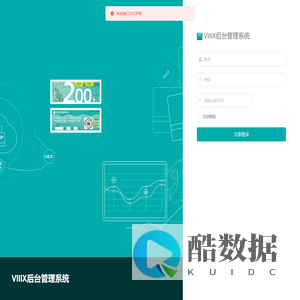 VIIIX后台管理系统