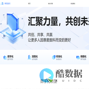 惠麦数科