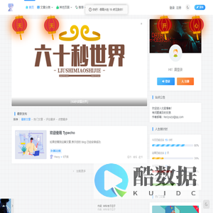 北笙博客