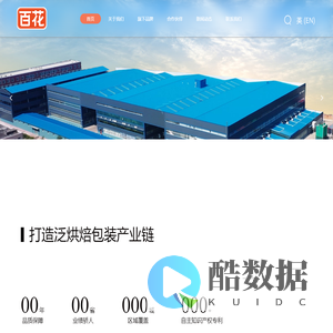 河北百花集团-烘焙餐具〡生日蜡烛〡派对装饰〡包装容器 官方