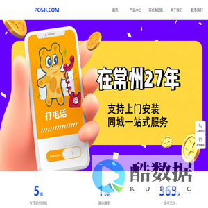 常州办理POS机-生意好，拉卡拉