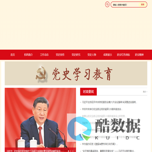 延安党史网-中共延安市委党史研究室