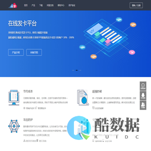 科御网络验证系统_网络验证卡密系统_超强防破解永久免费网络验证系统官网