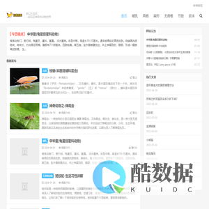 动物百科-世界动物知识科普大全