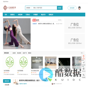 瑜伽普拉提信息汇