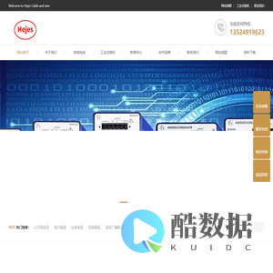 美国Belden电缆电线|美国Belden百通电缆（中国）欢迎您！