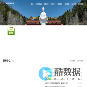 丝路源文旅