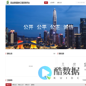 景观园林工程采购平台