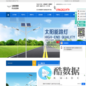 LED太阳能路灯_太阳能路灯多少钱_LED路灯生产厂家-高邮市飞利祥路灯厂