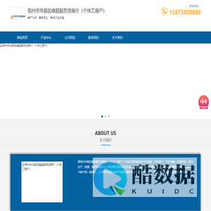 鄂州市华容区峰超毅百货商行（个体工商户）