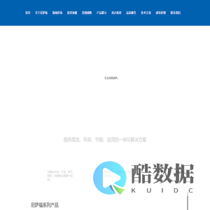 洗衣房设备
