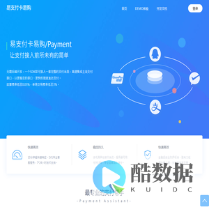 易支付聚合彩虹易支付 -行业领先的免签约支付平台