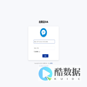 北斯云OA