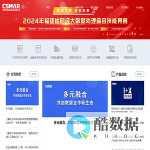 首页-深圳希施玛数据科技有限公司