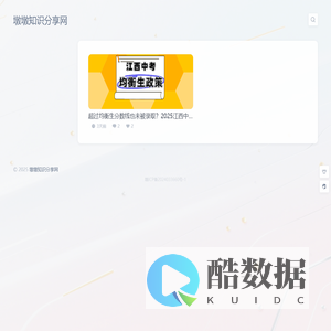 墩墩知识分享网