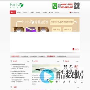 香港弗瑞斯