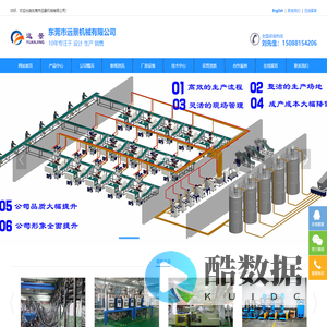 东莞市远景机械有限公司-东莞市远景机械有限公司