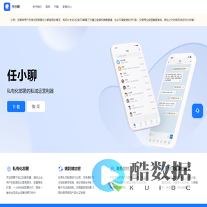 任小聊